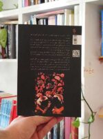 سیر عشق آلن دوباتن