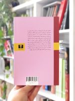 کتاب خاطره‌های پراکنده