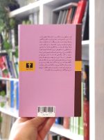 کتاب زندگی من مارک شاگال