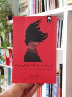 عیبی ندارد اگر حالت خوش نیست میلکان