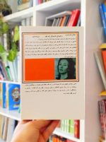 کتاب پنه‌لوپه به جنگ می‌رود