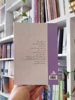 اسب از قصیده افتاد درویش
