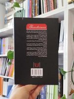 کتاب فنتزما
