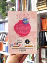 مانگا من هال هستم