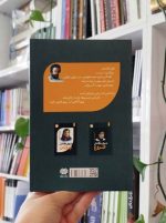 کتاب هشت کتاب