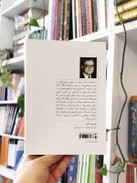 خرید کتاب وضعیت آخر