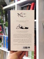 پاندای بزرگ و اژدهای کوچک
