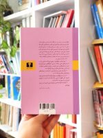 خرید کتاب کلیله و دمنه انتشارات نیلوفر