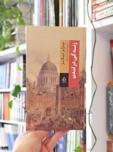 خرید کتاب زندگی در لندن