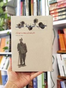 خرید کتاب خواب آشفته نفت