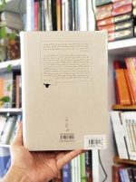 کتاب خواب آشفته نفت