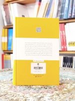 خرید رمان ابله ستوده بساط کتاب