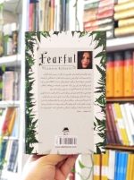 خرید کتاب بیمناک داهی پگاه فرهنگ مهر
