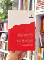 خرید کتاب آرش کمانگیر