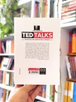 خرید کتاب اصول و مبانی سخنوری و فن بیان به روش TED