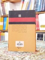 کتاب بی‌یاد تو هرگز؛ خاطرات افسران حزب توده
