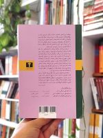 خرید کتاب خاطرات خانه مردگان