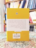 خرید کتاب داستان دو شهر یونسی