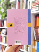 خرید کتاب عصیانگر (انسان طاغی)