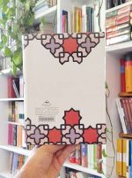 کتاب مجموعه آثار ۱۵؛ کوبا، هندوستان، ایران